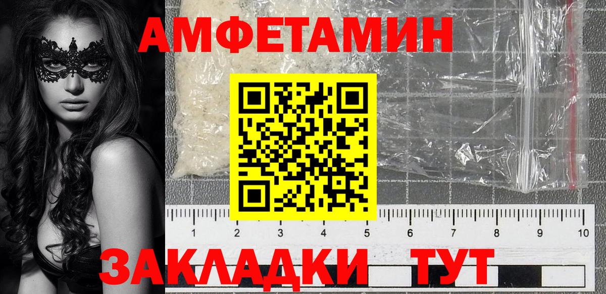 АМФЕТАМИН  АМФ 98%  Вход с VPN  Кудрово 