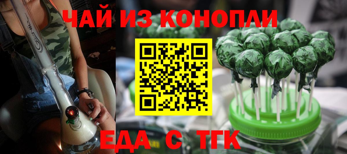 Кудрово  Печенье с ТГК конопля  Вход с VPN 