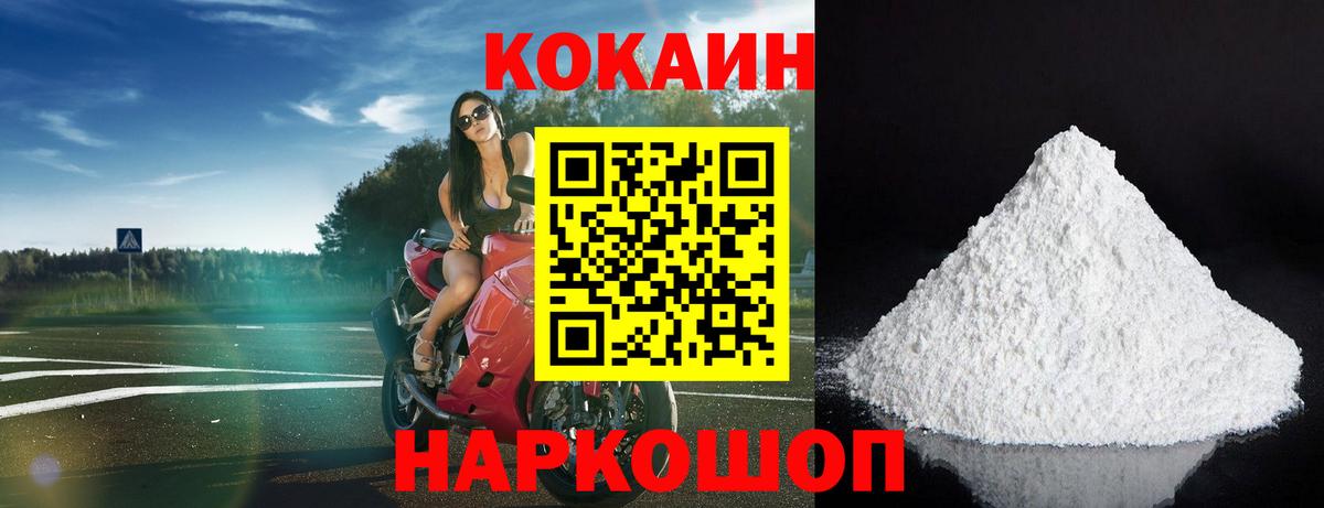 Кокаин  Cocaine Эквадор  Вход с VPN  Кокаин VHQ  Кудрово 
