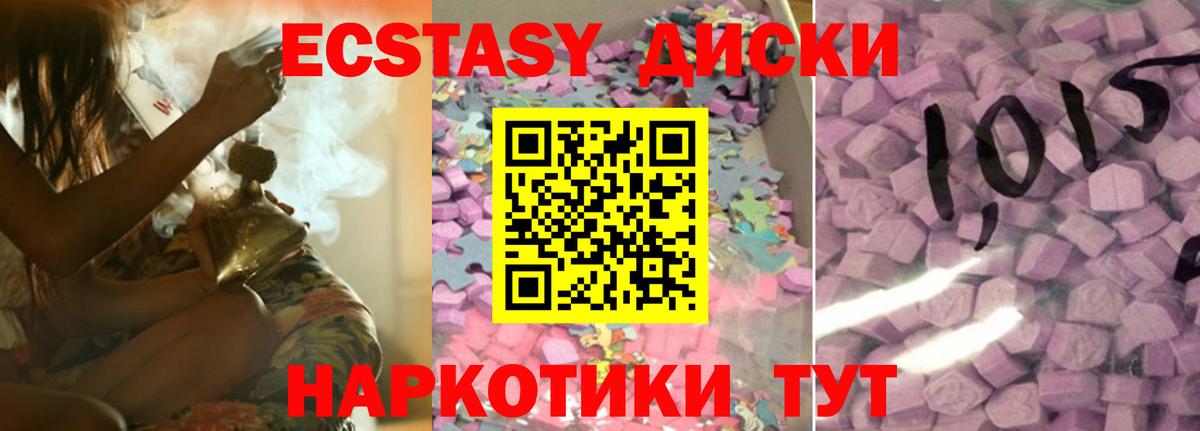 Экстази MDMA  ЭКСТАЗИ 300 mg  Кудрово  Вход с VPN 