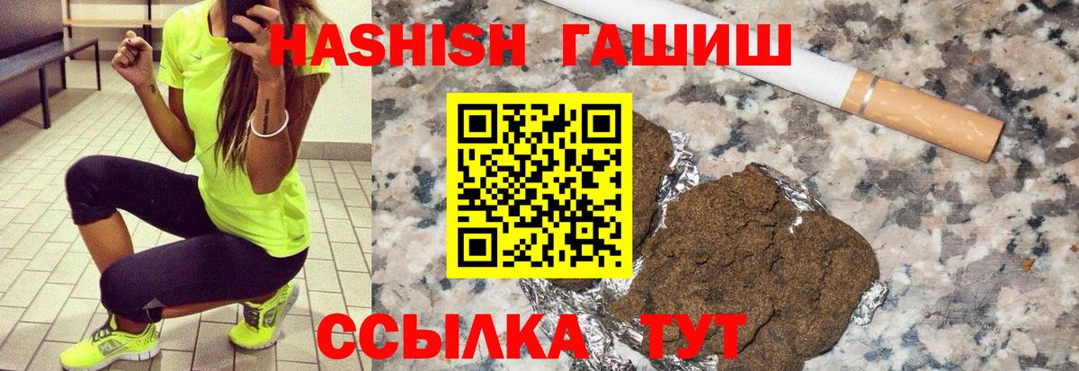 Гашиш Изолятор  Гашиш 40% ТГК  Кудрово  Вход с VPN 