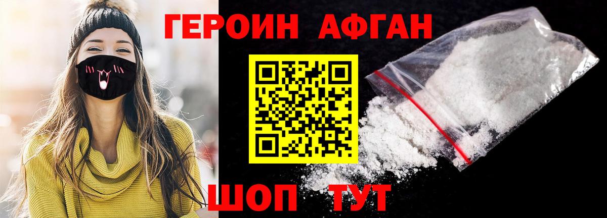 ГЕРОИН герыч  Вход с VPN  ГЕРОИН  Кудрово 