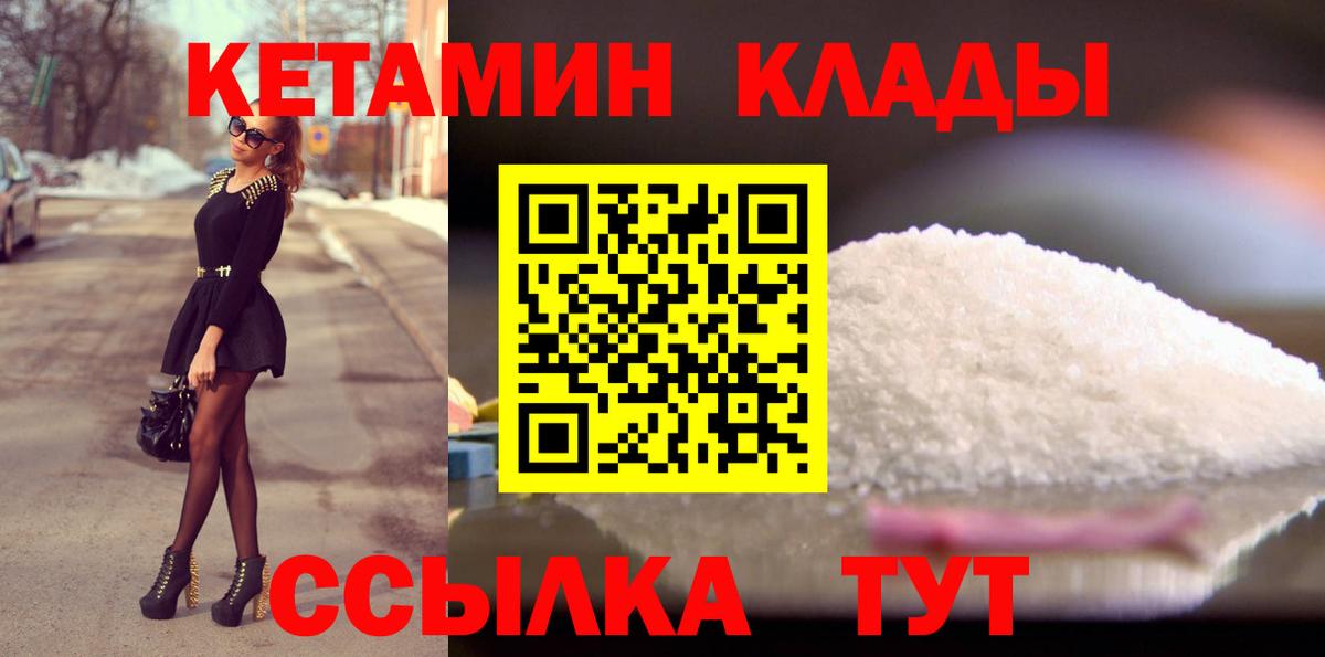 Кетамин ketamine Кудрово