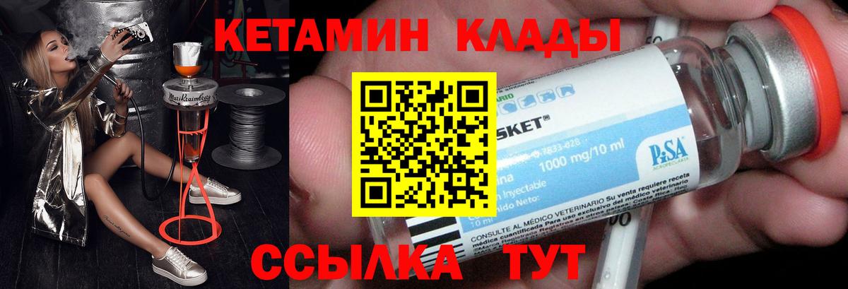 Кетамин VHQ  Вход с VPN  Кудрово 