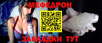 мефедрон мука Канаш