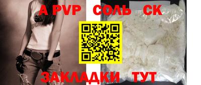 Альфа ПВП Кандалакша