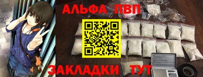 Альфа ПВП Кандалакша