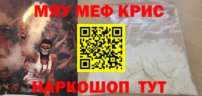 мефедрон мука Канаш