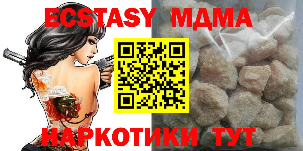 МДМА молли  МДМА  МДМА crystal  Кудрово  Вход с VPN 
