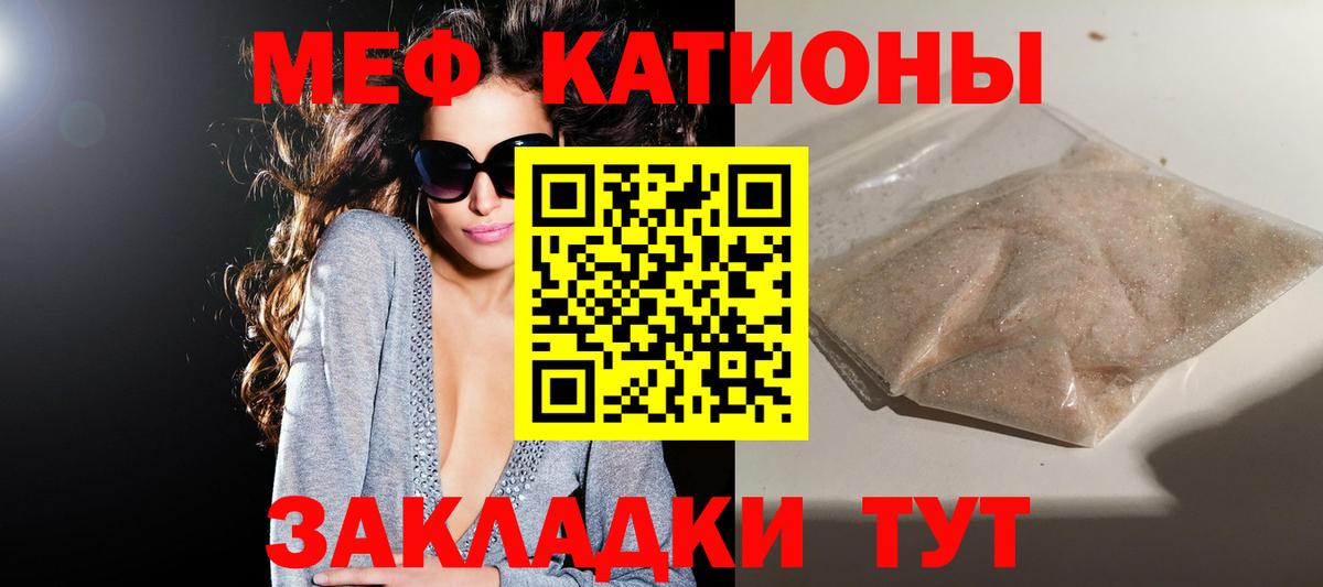 Меф мяу мяу  Кудрово