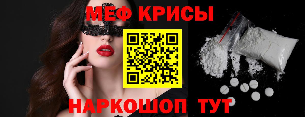 МЯУ-МЯУ VHQ  Меф  Кудрово  Вход с VPN  Меф мяу мяу 