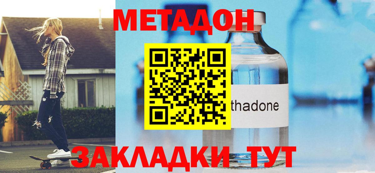 МЕТАДОН мёд  Вход с VPN  МЕТАДОН белоснежный  Кудрово 