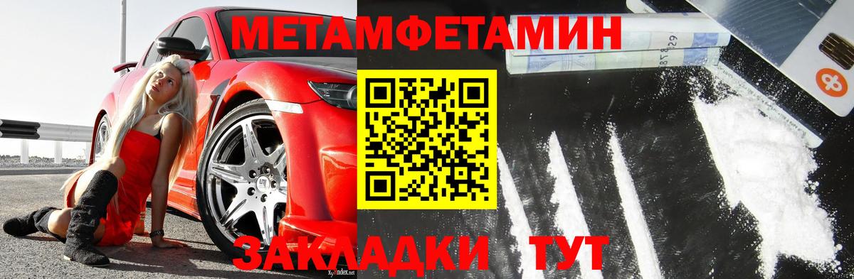 МЕТАМФЕТАМИН Methamphetamine Кудрово