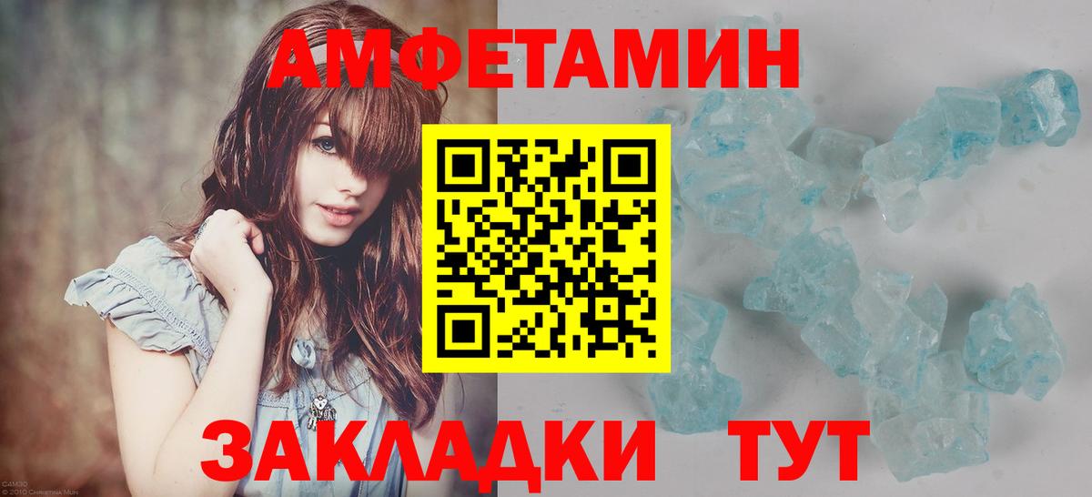 МЕТАМФЕТАМИН мет  МЕТАМФЕТАМИН мет  Вход с VPN  Кудрово 