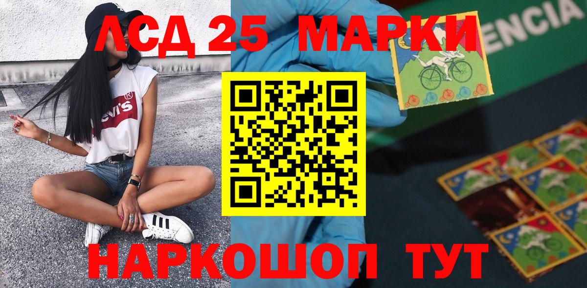 Марки NBOMe 1,8мг Кудрово