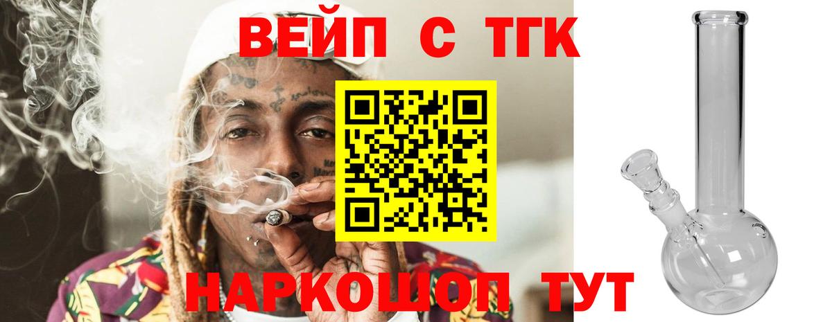 Дистиллят ТГК вейп Кудрово
