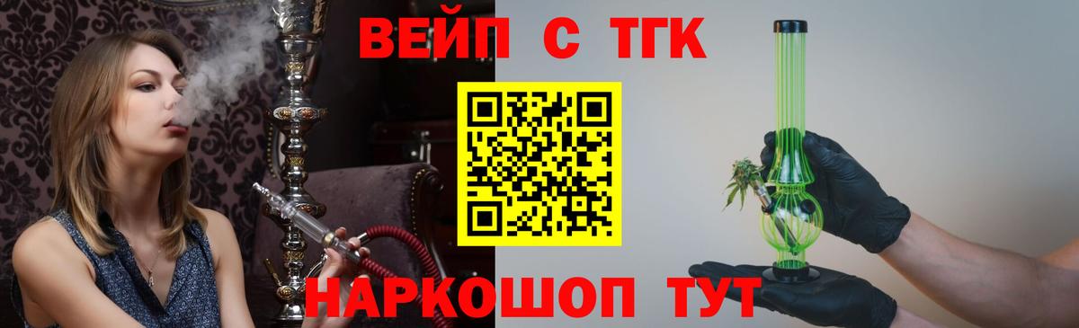 Дистиллят ТГК гашишное масло  Вход с VPN  продажа наркотиков  ТГК THC oil  Кудрово 